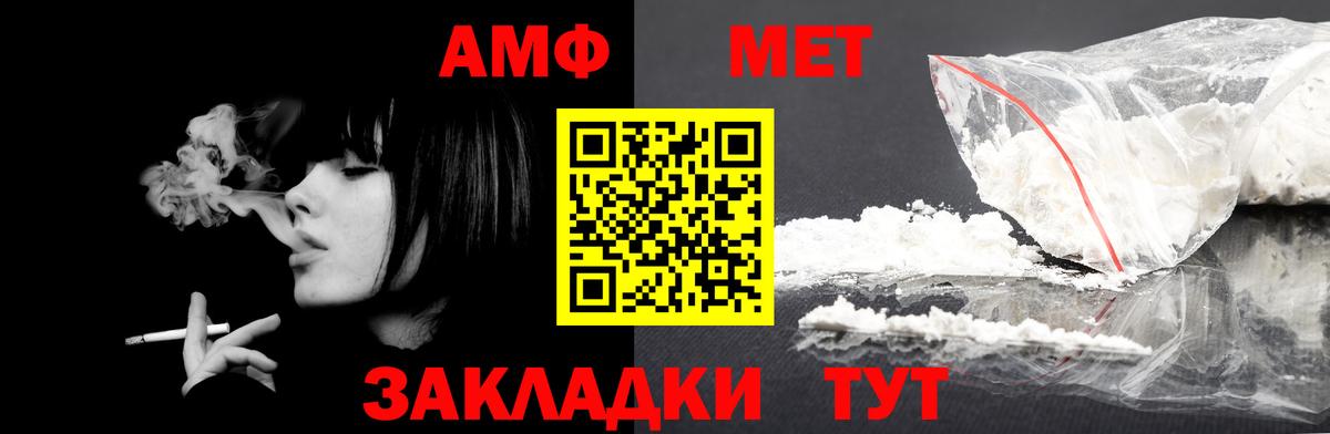 Amphetamine Розовый  Вход с VPN  Amphetamine  Кызыл 