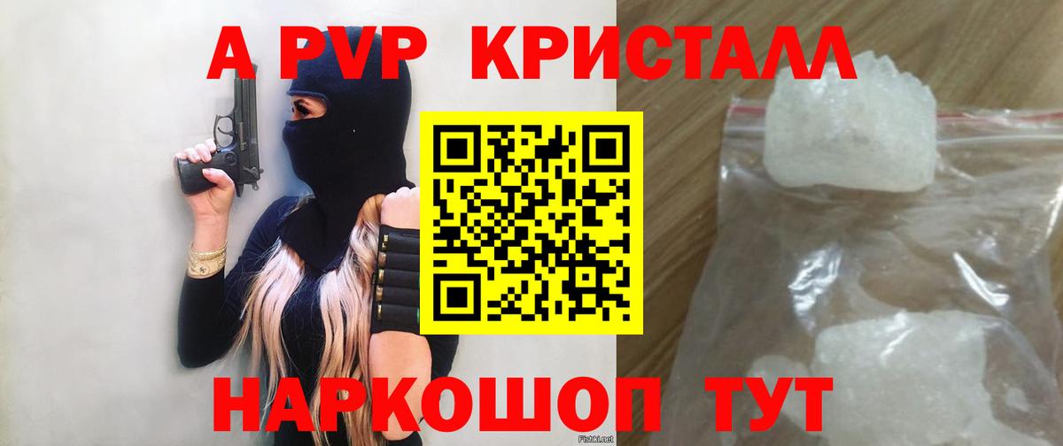 наркота  Вход с VPN  Кызыл  Alpha PVP мука 