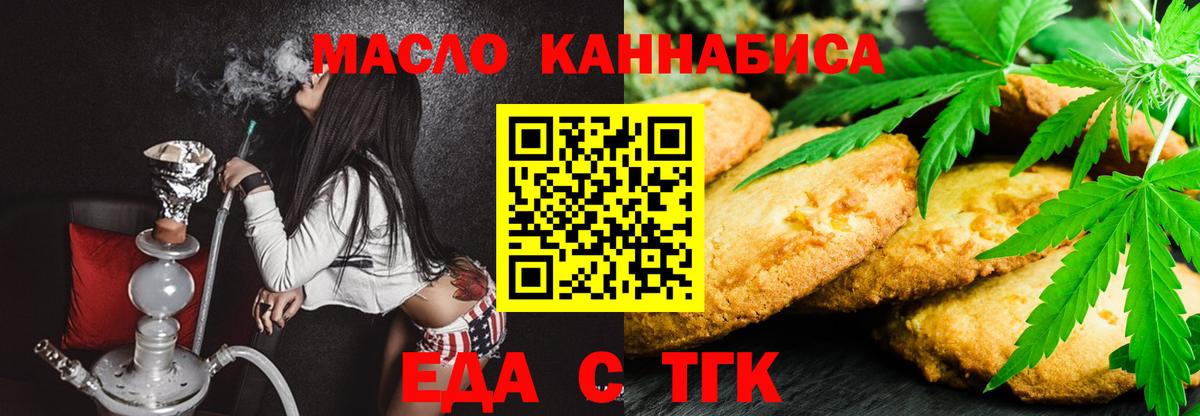 Кызыл  Еда ТГК конопля  Вход с VPN 