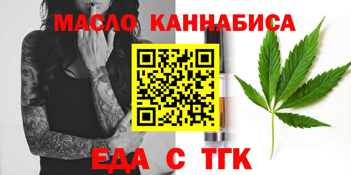 Cannafood конопля Кызыл