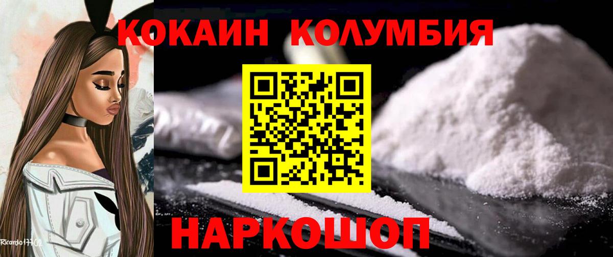 Кокаин Боливия  КОКАИН Колумбийский  Кызыл  COCAIN  Вход с VPN 
