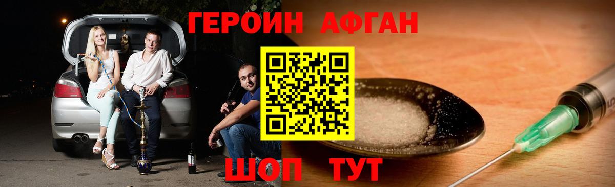ГЕРОИН гречка  Вход с VPN  Кызыл 