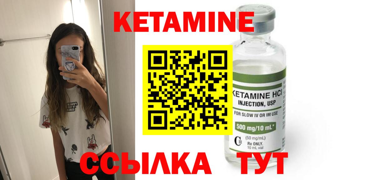 КЕТАМИН VHQ Кызыл