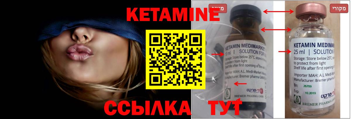 Кызыл  Кетамин ketamine  Вход с VPN 