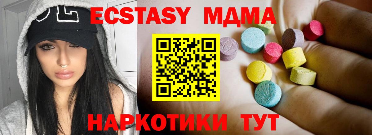 MDMA кристаллы  Вход с VPN  МДМА  Кызыл  MDMA кристаллы 