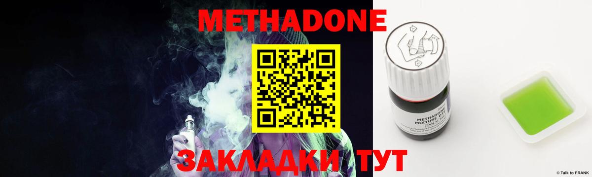 Кызыл  кракен вход  МЕТАДОН мёд  Вход с VPN  МЕТАДОН мёд 