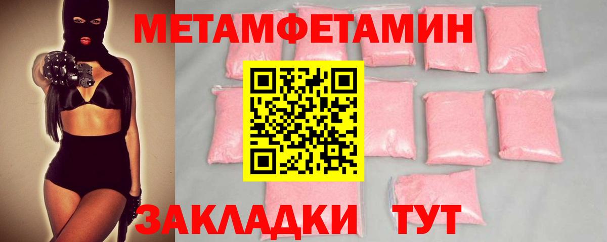 МЕТАМФЕТАМИН Декстрометамфетамин 99.9%  Вход с VPN  МЕТАМФЕТАМИН  Кызыл  МЕТАМФЕТАМИН Декстрометамфетамин 99.9% 
