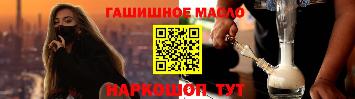 Дистиллят ТГК THC oil Кызыл